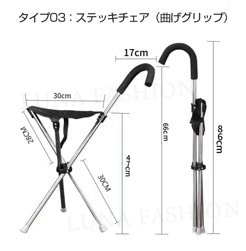 【開封・未使用】折りたたみ杖 ステッキチェア アルミニウム 耐荷重 100kg 楽天市場】杖 椅子 ステッキチェア 軽量 ステッキ型折りたたみ椅子