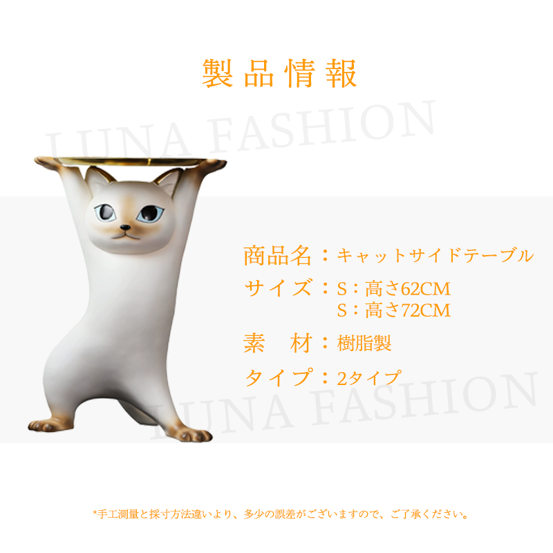 キャットサイドテーブル サイドテーブル ベッドサイドテーブル ネコ型