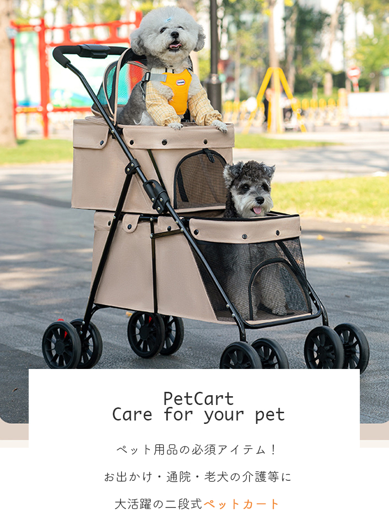 ペットカート 猫 犬 バギー 2段式 折りたたみ 多頭用 老犬 小型犬 中型