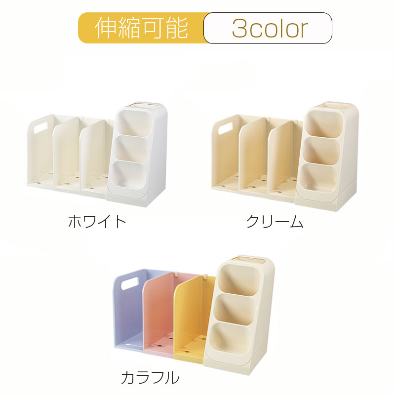 ファイルボックス 伸縮 本棚 雑誌収納ボックス 多機能 マガジンラック