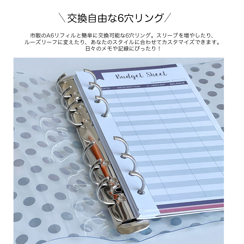 キラキラ輝く シール帳カバー PVCカバー A6 シール収納 クリア手帳