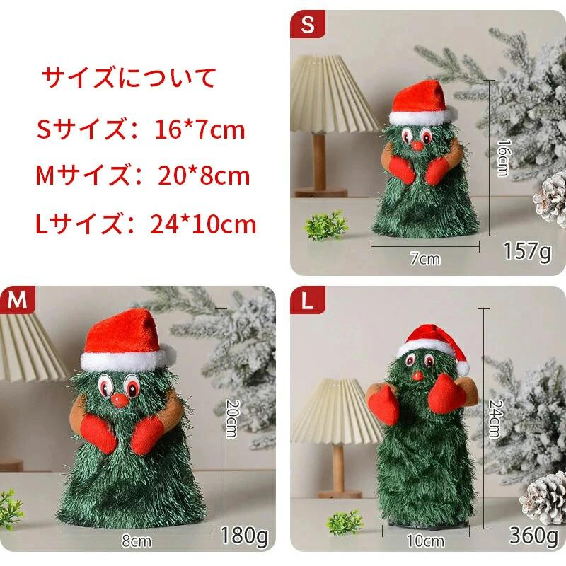 クリスマス ツリー サンタ おもちゃ 踊る 歩く 走る 楽しい ジングル