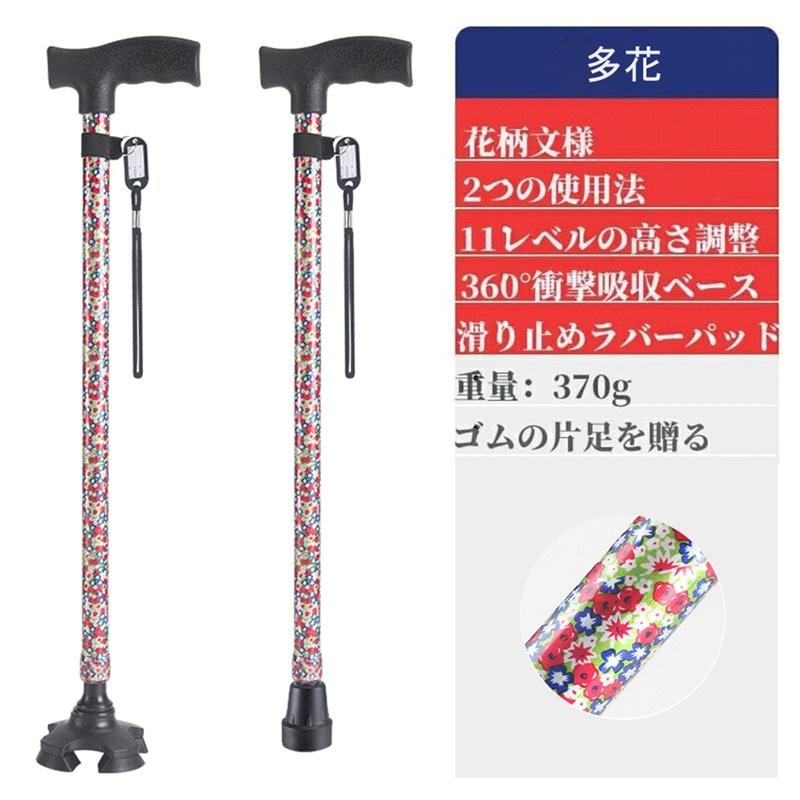 新色登録！ 杖 おしゃれ 自立式 四点杖 自立杖 つえ 介護 自立 軽量