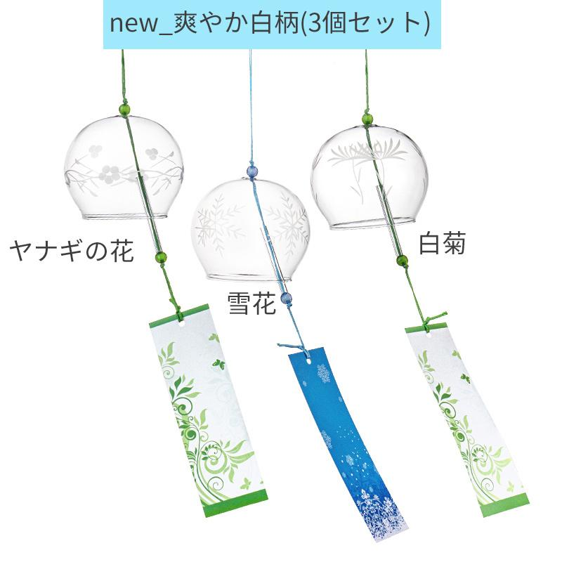 江戸風鈴 4個〜10個セット ガラス風鈴 桜塗装 手作り風鈴 澄んだ音