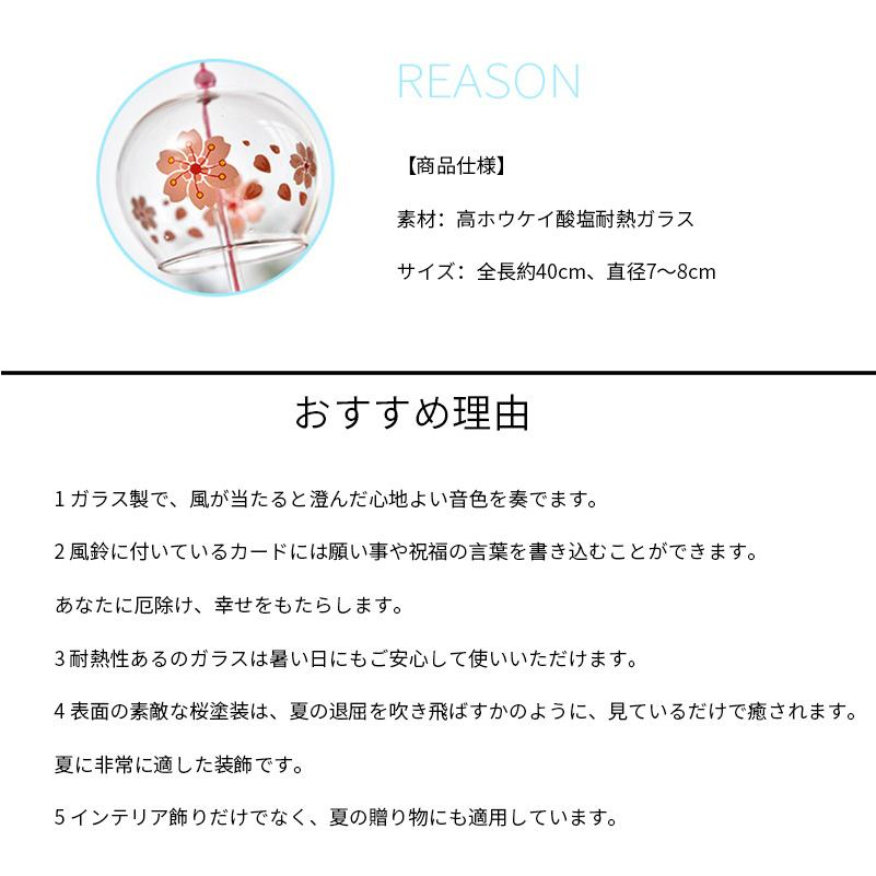 江戸風鈴 4個〜10個セット ガラス風鈴 桜塗装 手作り風鈴 澄んだ音 厄除け 幸運をもたらす 涼しい感じ 夏の風物詩 おしゃれ 窓屋根飾り 室内外兼用(短冊付き) 関連画像1