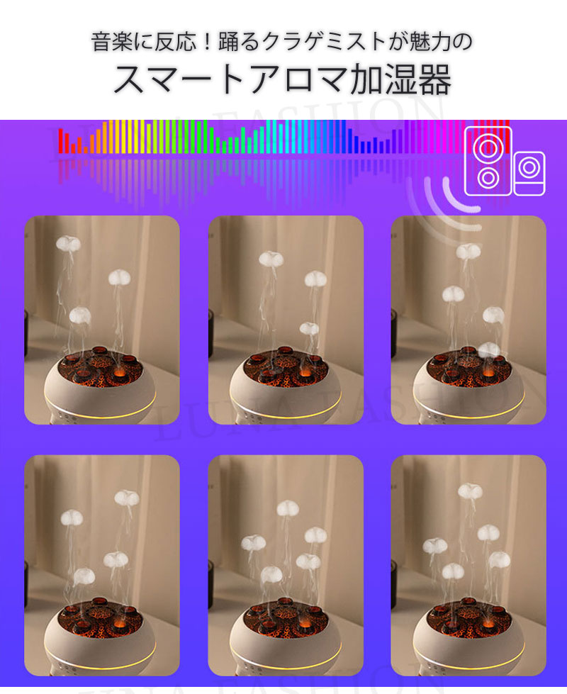 加湿器 卓上加湿器 アロマ加湿器 7色LEDライト クラゲ加湿器 スマート