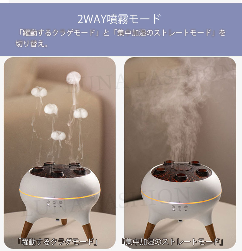 加湿器 卓上加湿器 アロマ加湿器 7色LEDライト クラゲ加湿器 スマート