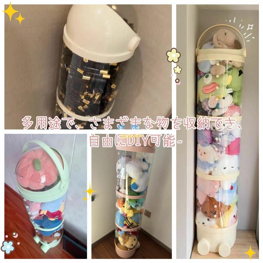 ぬいぐるみ 収納 収納ケース おもちゃ収納 透明 円柱 収納ボックス 多