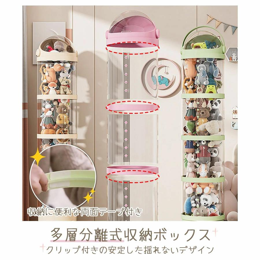 ぬいぐるみ 収納 収納ケース おもちゃ収納 透明 円柱 収納ボックス 多