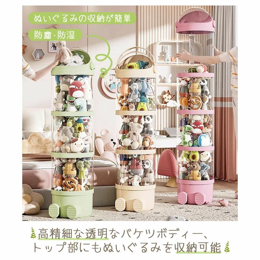 ぬいぐるみ 収納 収納ケース おもちゃ収納 透明 円柱 収納ボックス 多