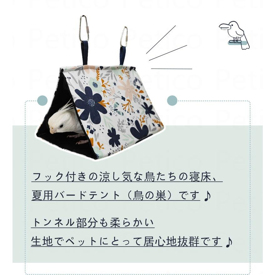 バードテント インコ 鳥たちの寝床 三角ハウス...の詳細画像2