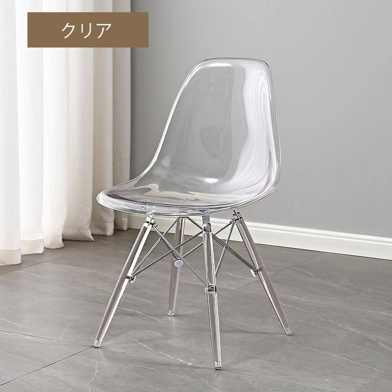 ダイニングチェア イームズチェア ダイニング チェア クリア チェアー