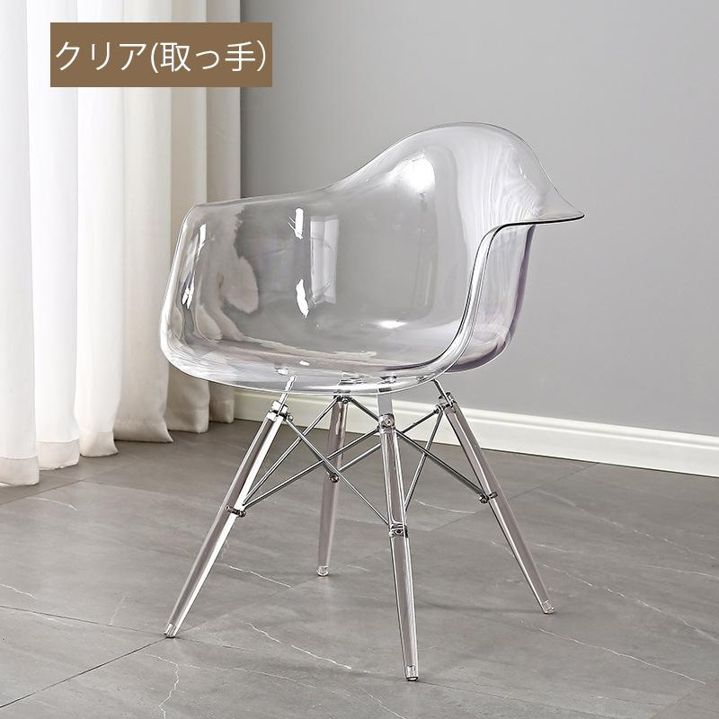 ダイニングチェア イームズチェア ダイニング チェア クリア チェアー
