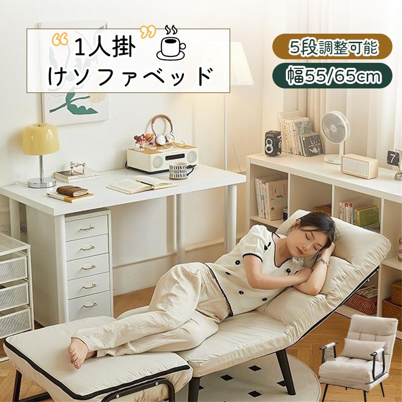 ソファ　スツール付き　北欧　オシャレ　ソファベッド【新品】 ソファ ソファベッド おしゃれ コンパクト 1人用 一人掛け ソファー