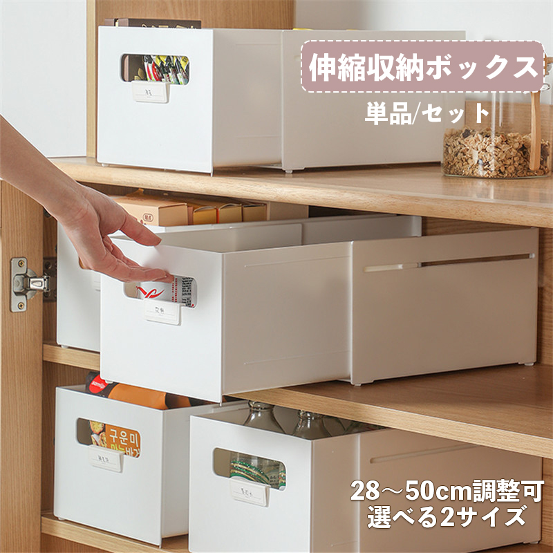 収納ボックス 伸縮式 引き出し 仕切り 収納ケース小物入れ 雑貨整理