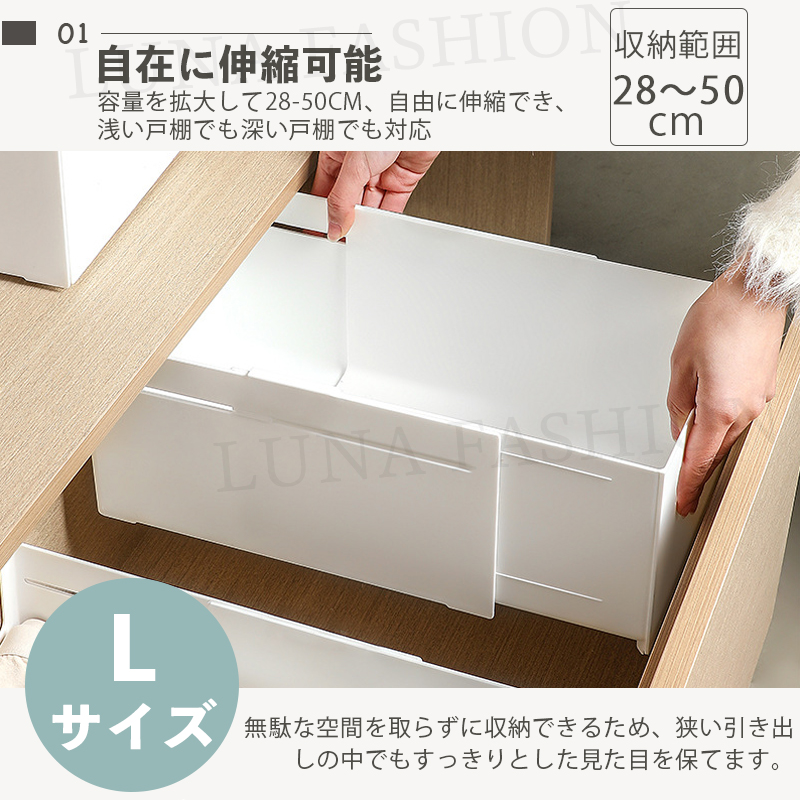 収納ボックス 伸縮式 引き出し 仕切り 収納ケース小物入れ 雑貨整理