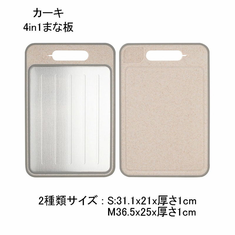 まな板 両面利用可能 4in1 急速解凍プレート 砥石 研磨プレート 省エネ
