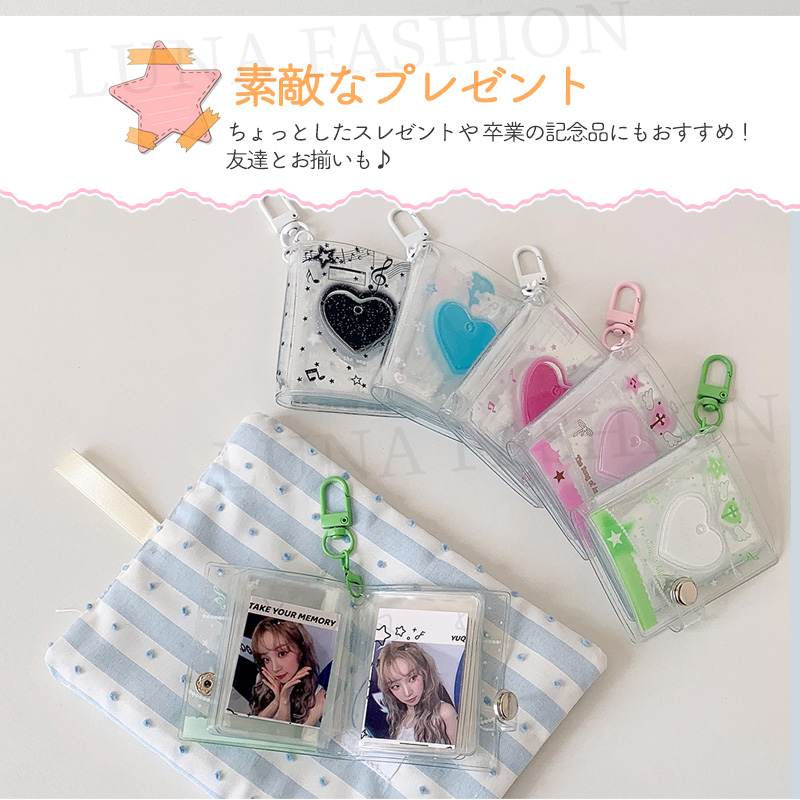 ミニシール帳 ミニアルバムキーホルダー フォトアルバムキーチェーン