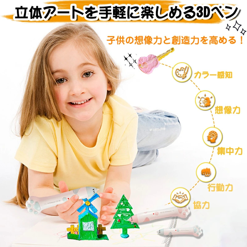 3Dペン アートペン プレゼント フィラメント 立体 ペン 簡単 お絵かき 3Dペン アートペン プレゼント フィラメント 立体 ペン 簡単 お絵かき