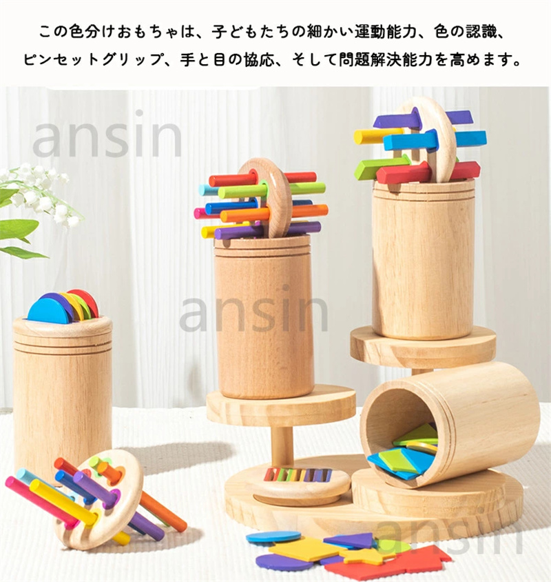 知育玩具 モンテッソーリ 赤ちゃん おもちゃ 木のおもちゃ 色の分類
