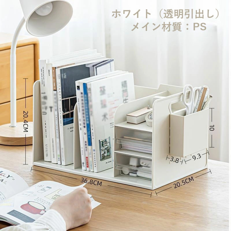 卓上収納ボックス 机上ラック 本立て 卓上ラック デスク上置き棚