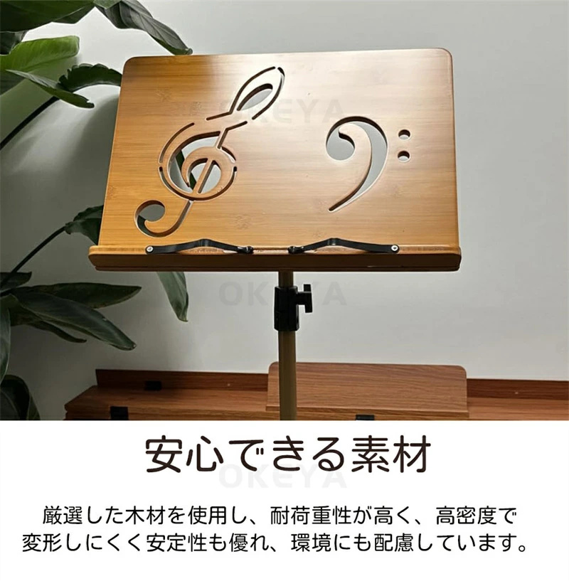 譜面台 木製 折りたたみ 軽量 コンパクト 高さ70-175cm 高耐荷重