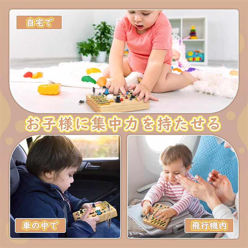 モンテッソーリ ビジーボード 知育玩具 誕生日プレゼント男の子