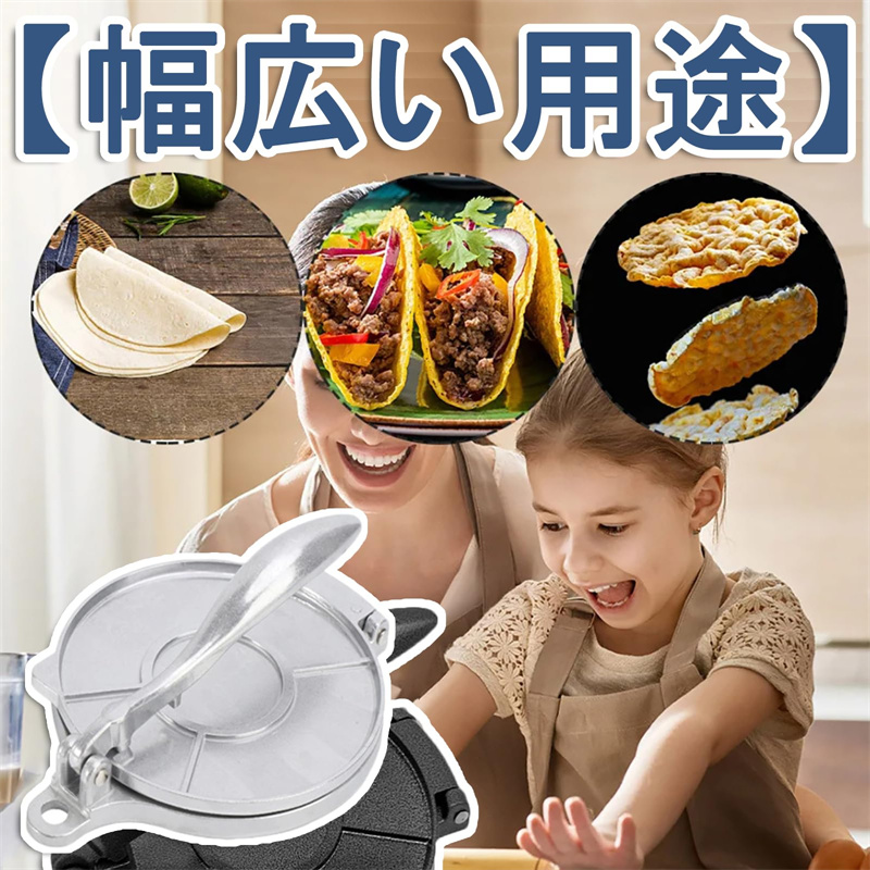 Amazon｜Kmuing タコスメーカープレス揚げタコスシェルモールド