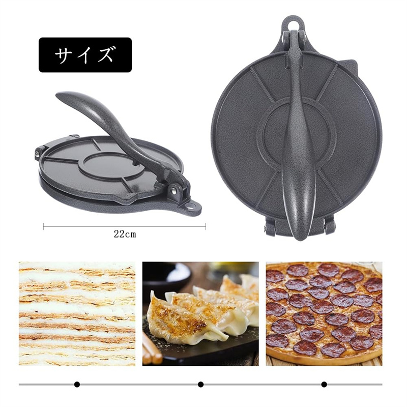 トルティーヤプレス タコス プレス機 キッチン用品 調理具 自家製