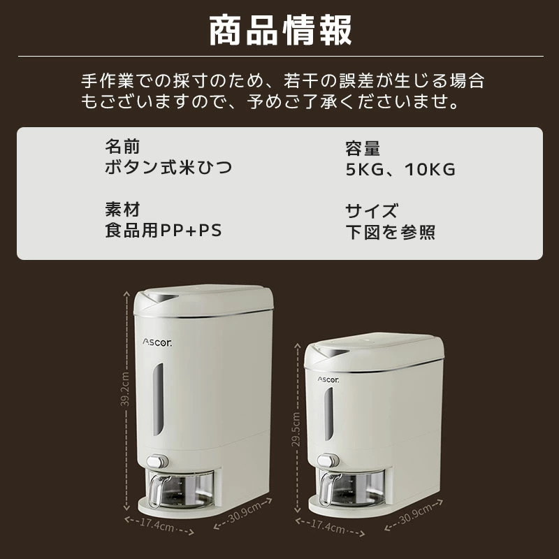 米びつ ライスストッカー 米櫃 こめびつ スリム ボタン押しタイプ 5kg