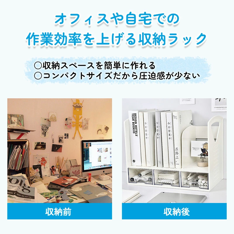 卓上収納ボックス 机上ラック 本立て 〓上ラック デスク上置き棚