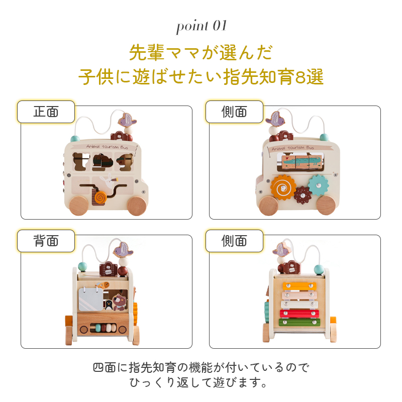 モンテッソーリ 知育玩具 8役知育 9種類指先知育 おもちゃ 男の子