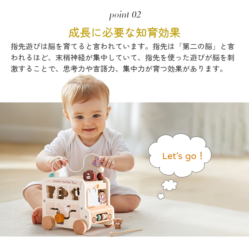 モンテッソーリ 知育玩具 8役知育 9種類指先知育 おもちゃ 男の子