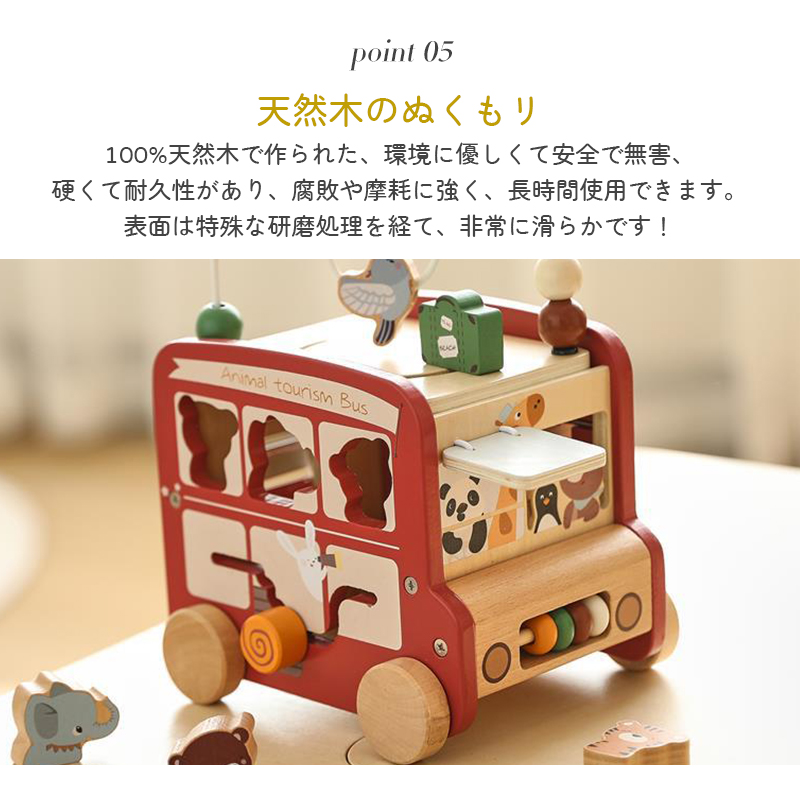 モンテッソーリ 知育玩具 8役知育 9種類指先知育 おもちゃ 男の子