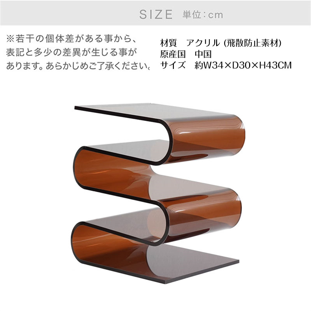 サイドテーブル アクリル S字型 透明 おしゃれ インテリア