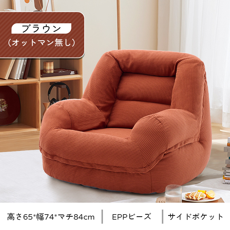 ソファー 一人用 オットマン 座椅子 ビーズクッション 一人用ソファ Amazon.co.jp: Ecrisdoo ソファー 一人用 オットマン 座椅子