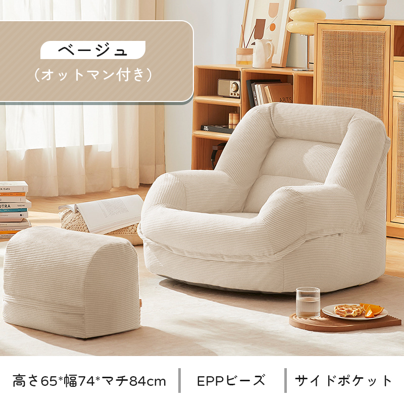【値下げ中】かねたやベージュソファ　クッション・オッドマン付 楽天市場】【最大6,000円クーポン配布中】【2点セット】ソファ