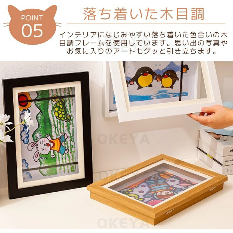 アートフレーム 子供の絵 を飾る 保存用 額縁キッズ アート