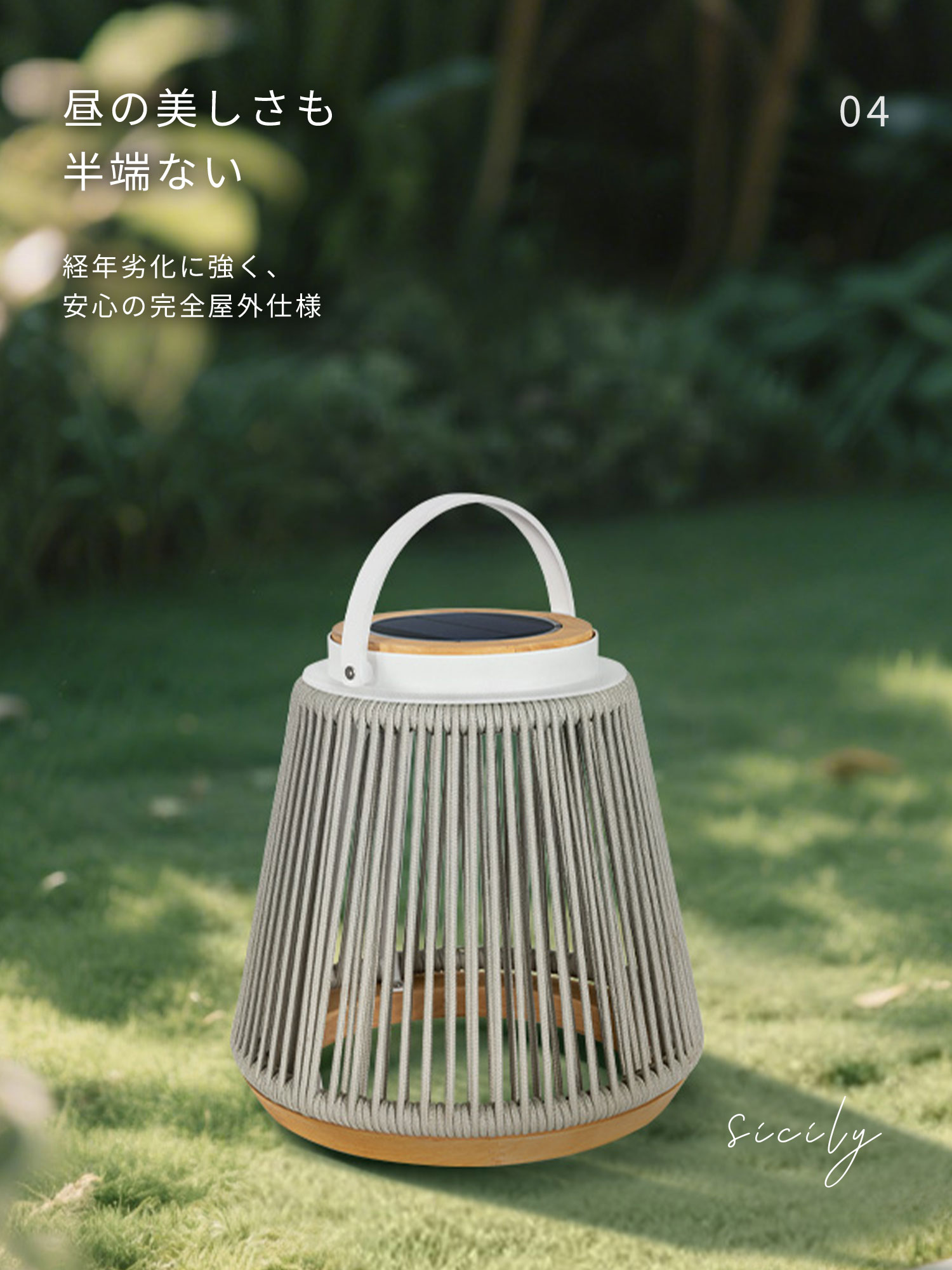 SUNTREE LIVING SICILY ソーラーライト 楽天市場】＼限定セール 20%OFF・即日発送／ソーラーライト SUNTREE