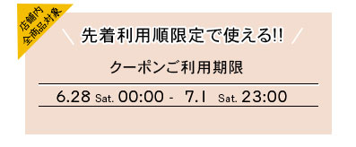 おすすめ商品