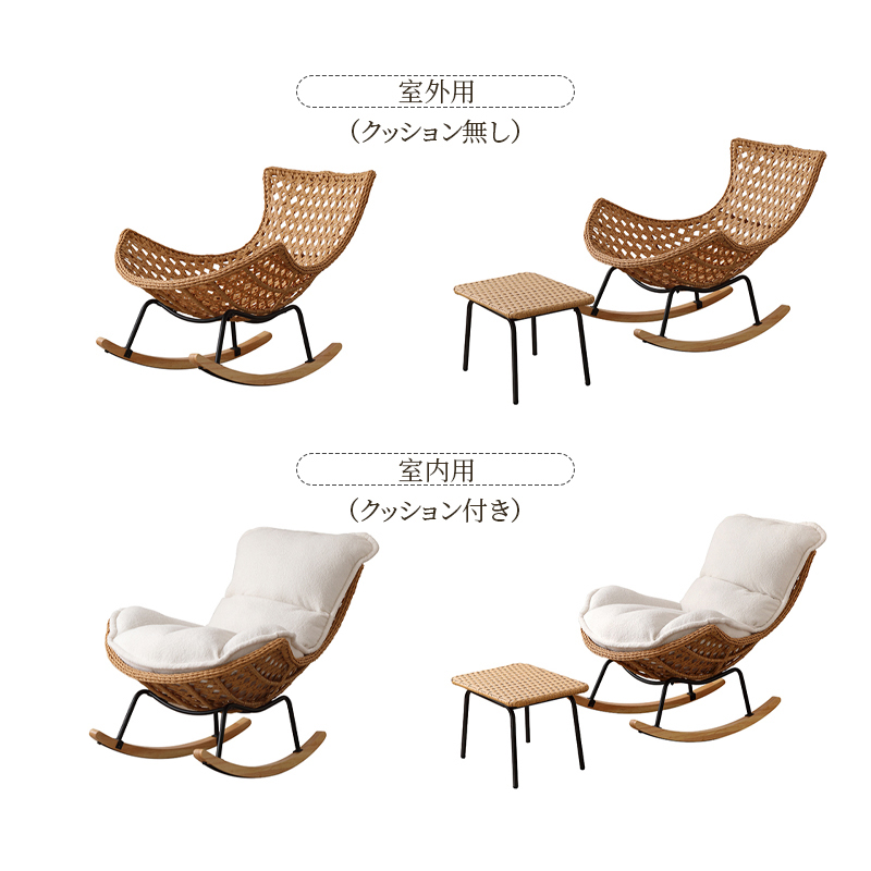 ロッキングチェア 北欧風 ラタン調 クッション付き 手編み天然ラタン