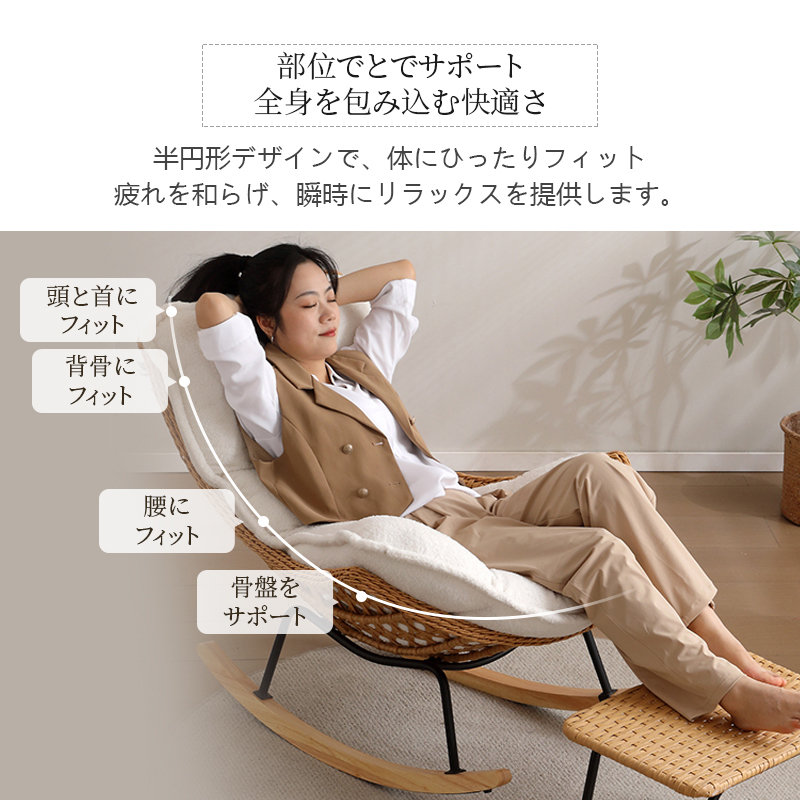 ロッキングチェア 北欧風 ラタン調 クッション付き 手編み天然ラタン