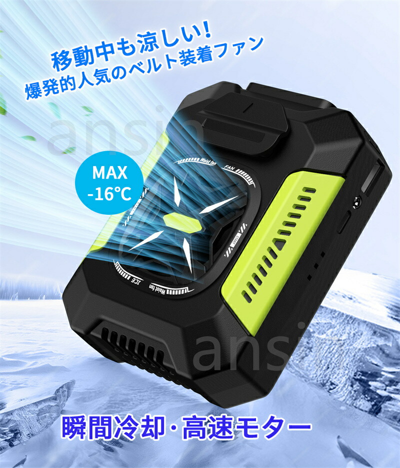 腰掛け扇風機 スマホ充電も可能 防水 懐中電灯 強力 腰掛 ベルトファン