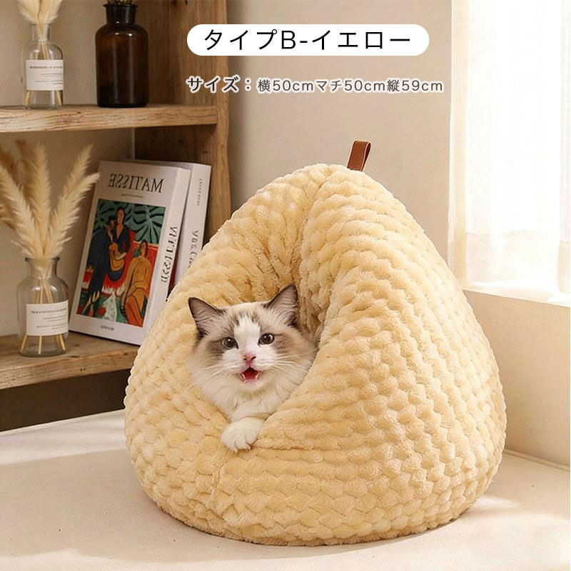 【2026新作】鶏のお尻の形をした猫用ベッド ペットベッド 洗える かわいい 猫ベッド 丸型 猫 クッション ふんわり あったか ふわふわ ふかふか 暖かい 四季兼用 | ブランド登録なし | 06