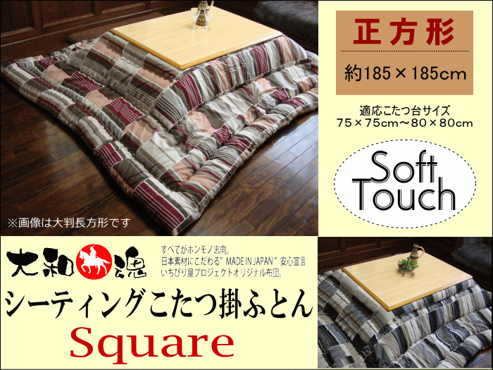 こたつ布団 ソフトタッチ 大判長方形 ふんわり 2025 コタツ布団 こたつ