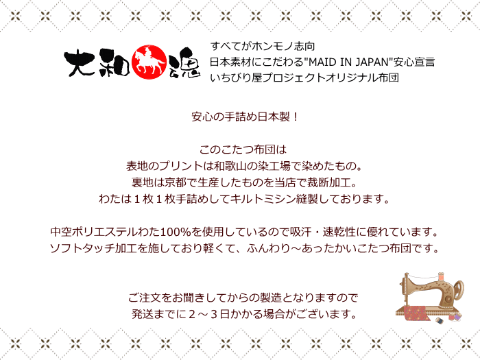 こたつ布団 大判正方形 新柄 布団 こたつ ソフトタッチ加工 コタツ布団 シーティング コタツ掛布団 せせらぎ こたつふとん 5 5ｃｍ 06 092 いちびり屋 通販 Yahoo ショッピング