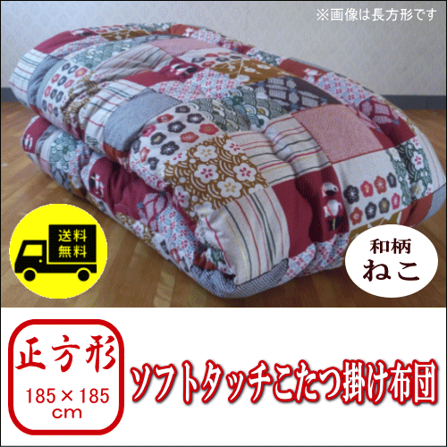 こたつ布団 ソフトタッチ 正方形 ふんわり 2025 新柄 コタツ布団