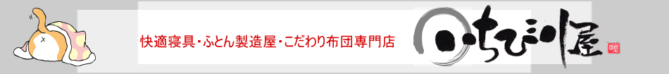 いちびり屋