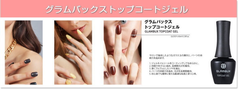 33 割引人気ショップ Glambuxジェルネイルglambux5点セットネイルシール ベースコート トップコートジェル Uvライト マニキュア ジェル アート関連 ネイル Coyoterungolf Com