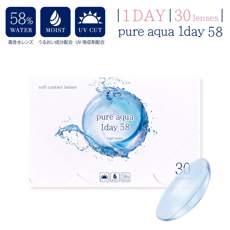コンタクトレンズ ピュアアクアワンデー UV Moist 58 by ZERU 1箱30枚 高含水 58％ 1日使い捨て コンタクトレンズ UV加工 | pure aqua